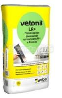 Ветонит ЛР+ / Weber Vetonit LR+  (20 кг) шпаклевка финишная полимерная